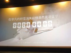 -深影国际影城(学院南路店CGS中国巨幕店)