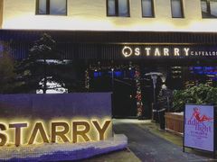 -STARRY CAFE & LOUNGE BAR(高新店)