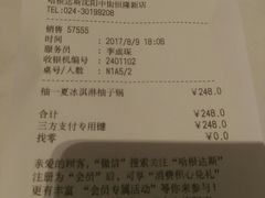 账单-哈根达斯(皇城恒隆广场店)