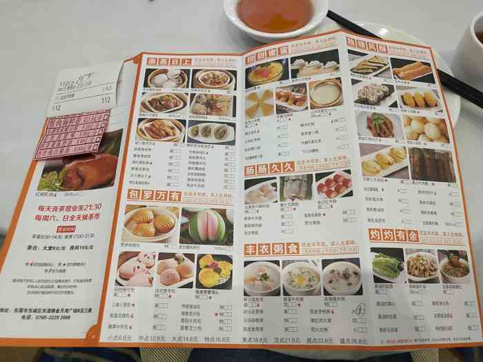 圣丰盛宴酒家-"母亲节用手机排号到现场还要等一个小时,幸.