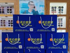 -沪睛眼镜蔡司官方授权店(金桥佳林路店)