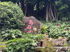 -乌山风景区
