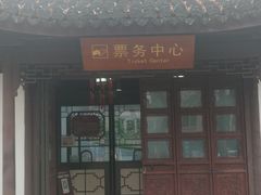 -上海醉白池公园