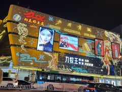 -北国商城