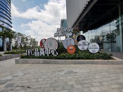 -JFC品尚中心