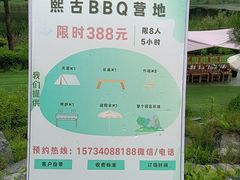 -熙古里艺术村