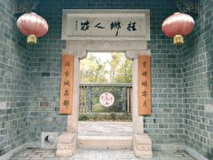 -武汉园博园(武汉自然博物馆)
