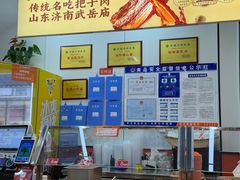 -武岳庙把子肉(名泉春晓店)