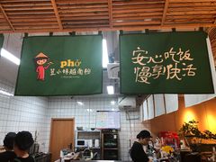 -笠小妹越南粉(新城科技园店)