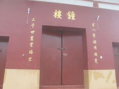景点-莆田南少林寺