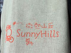 -微热山丘(台北民生公园门市店)