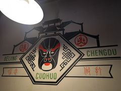 -搓火大都会(广安门总店)