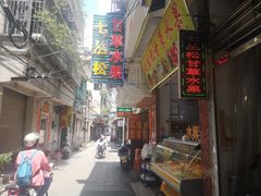 -老炳·七丛松甘草水果