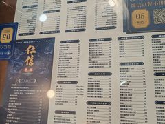 -仁信老铺(华盖路店)