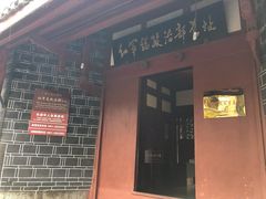 -红军总政治部旧址