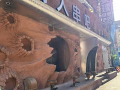 -野人串吧(太原街步行街店)