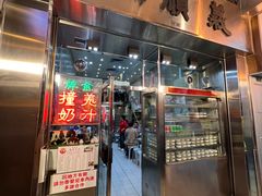 -义顺牛奶公司(新马路老店)