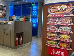 -鱼酷活鱼烤鱼(沈阳大悦城店)