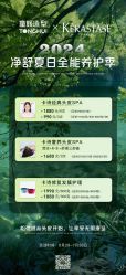 -童辉造型