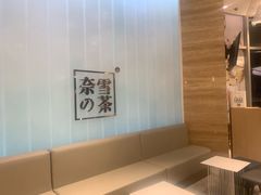 -奈雪的茶(金地广场店)