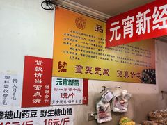 -王老头炒货(天坛东路店)