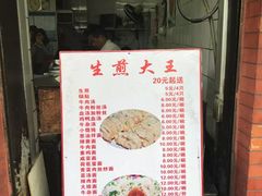 -黄阿姨锅贴大王(万航渡路店)