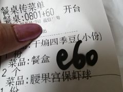 -眉州东坡(民族园店)