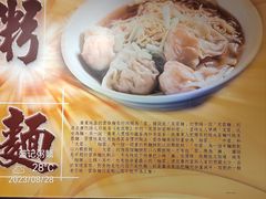 -盛记粥面(佐敦店)