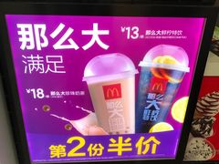 奶昔-麦当劳(宽城万达店)