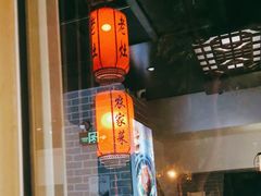 -老灶味道·本帮菜(昌平路店)