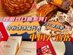 -广州中国大酒店