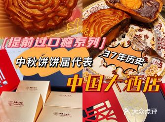 2021第一口月饼｜最爱传统凤凰豆沙月