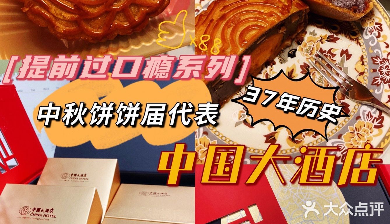 2021第一口月饼🥮｜最爱传统凤凰豆沙月