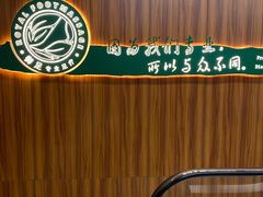 -御足专业足疗·按摩·SPA