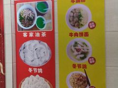 菜单-公平菜粿(沙河店)