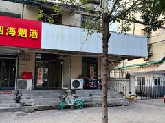 -老鲁牛肉板面(金环里店)