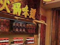 -嘉凌码头·重庆特产手工火锅底料(洪崖洞九楼店)