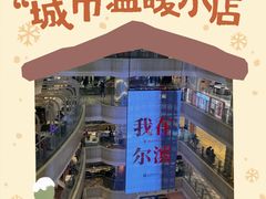 -远大购物中心(南岗店)