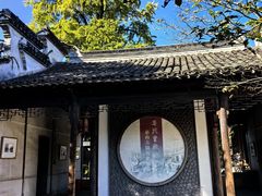 -惠山古镇·寄畅园