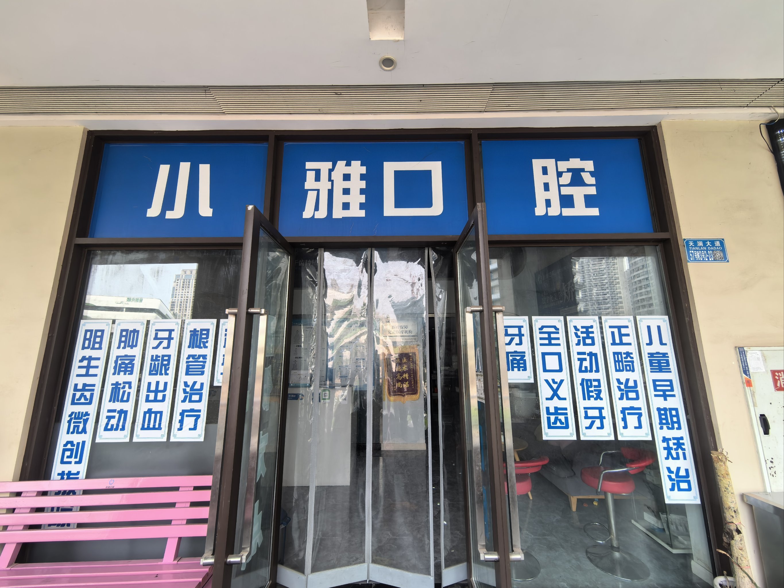 关于北大口腔医院、怀柔区贩子联系方式「找对人就有号」的信息 关于北大口腔医院、怀柔区贩子联系方式「找对人就有号」的信息