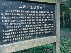 -西湖风景区十里琅珰-五云山