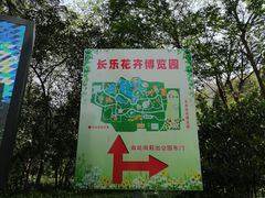 -西安市长乐公园