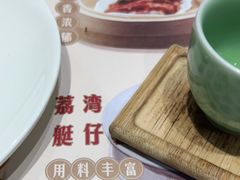 -赏点粤式点心(广州塔店)