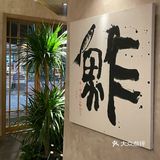 这个店我来了 你来不来