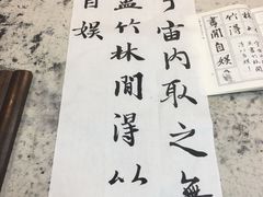 -秦汉胡同国学书院(川沙分馆)
