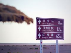 -哈密雅丹大海道景区