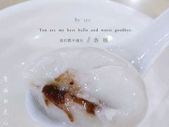 汤团-老西白点心店