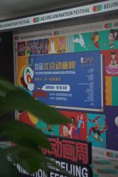 -北京科学中心儿童乐园