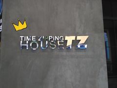 -TZ House音乐现场(茅台店)