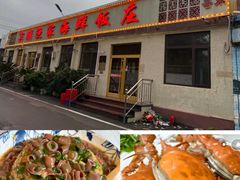 -宾朋海鲜饭庄(兴海路店)